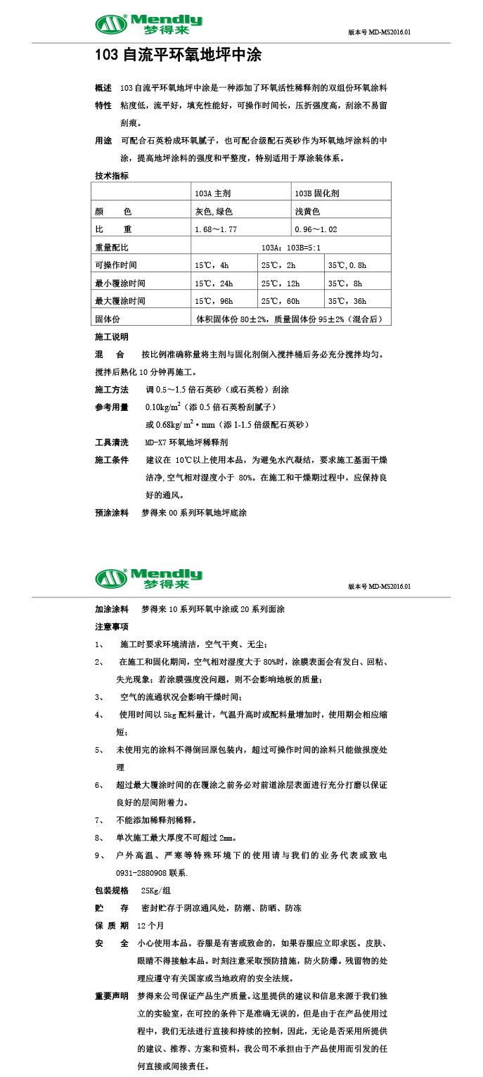 自流平阿图什阿图什环氧地坪中涂